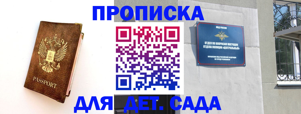 временная регистрация гарантия в Янауле