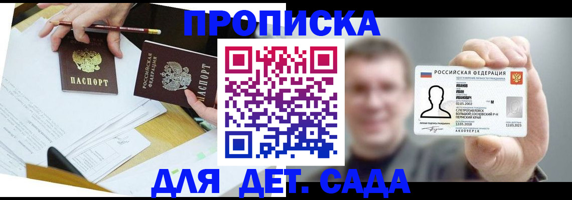 пропишу в квартире в Янауле