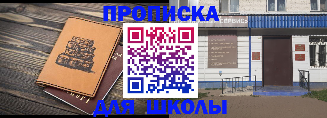 временная регистрация 2025 в Янауле